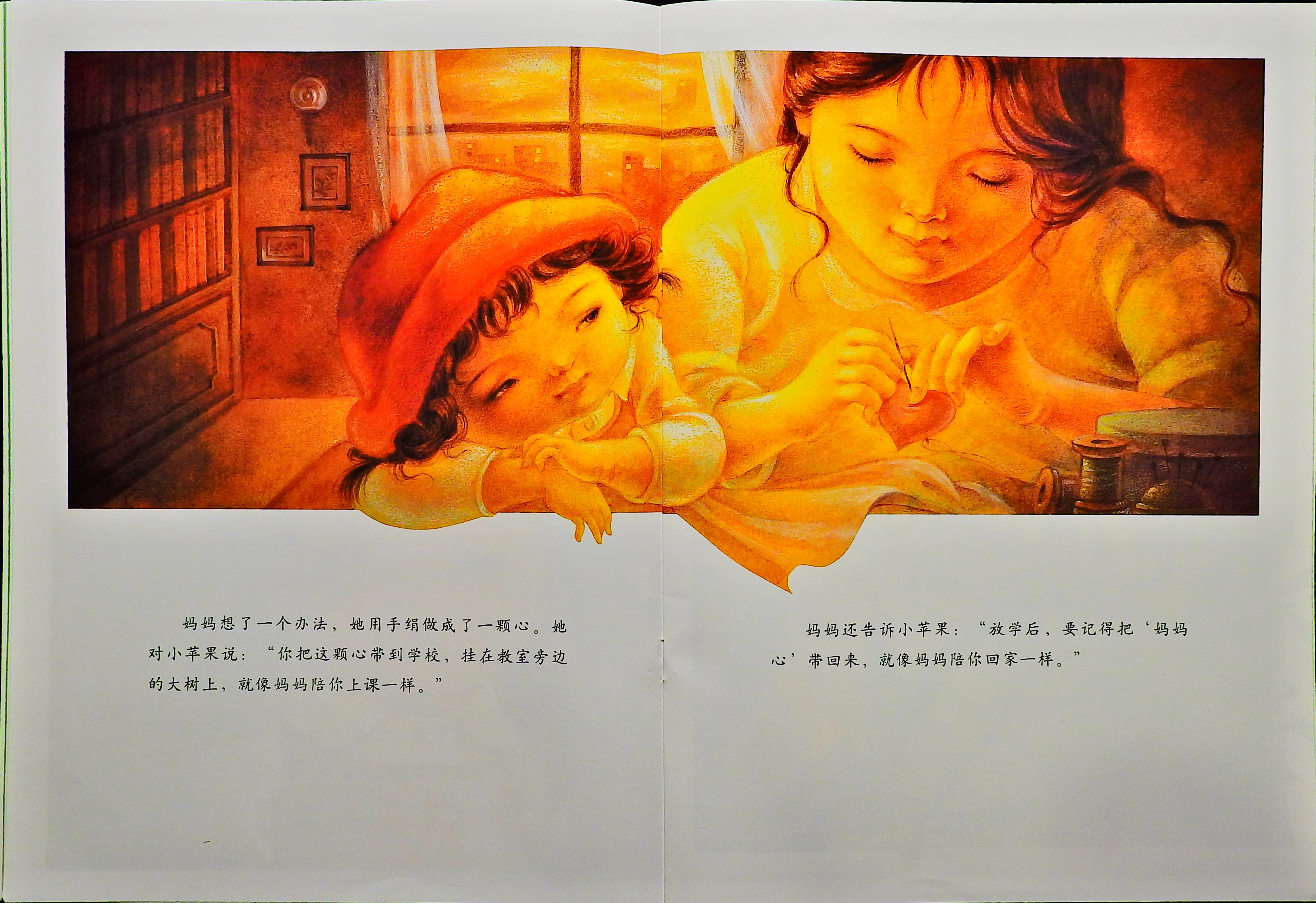 妈妈心·妈妈树 (04),绘本,绘本故事,绘本阅读,故事书,童书,图画书,课外阅读